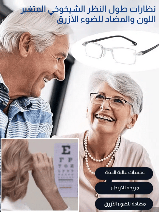 نظارات تصحيح النظر الأوتماتيكي مظادة للضوء الأزرق