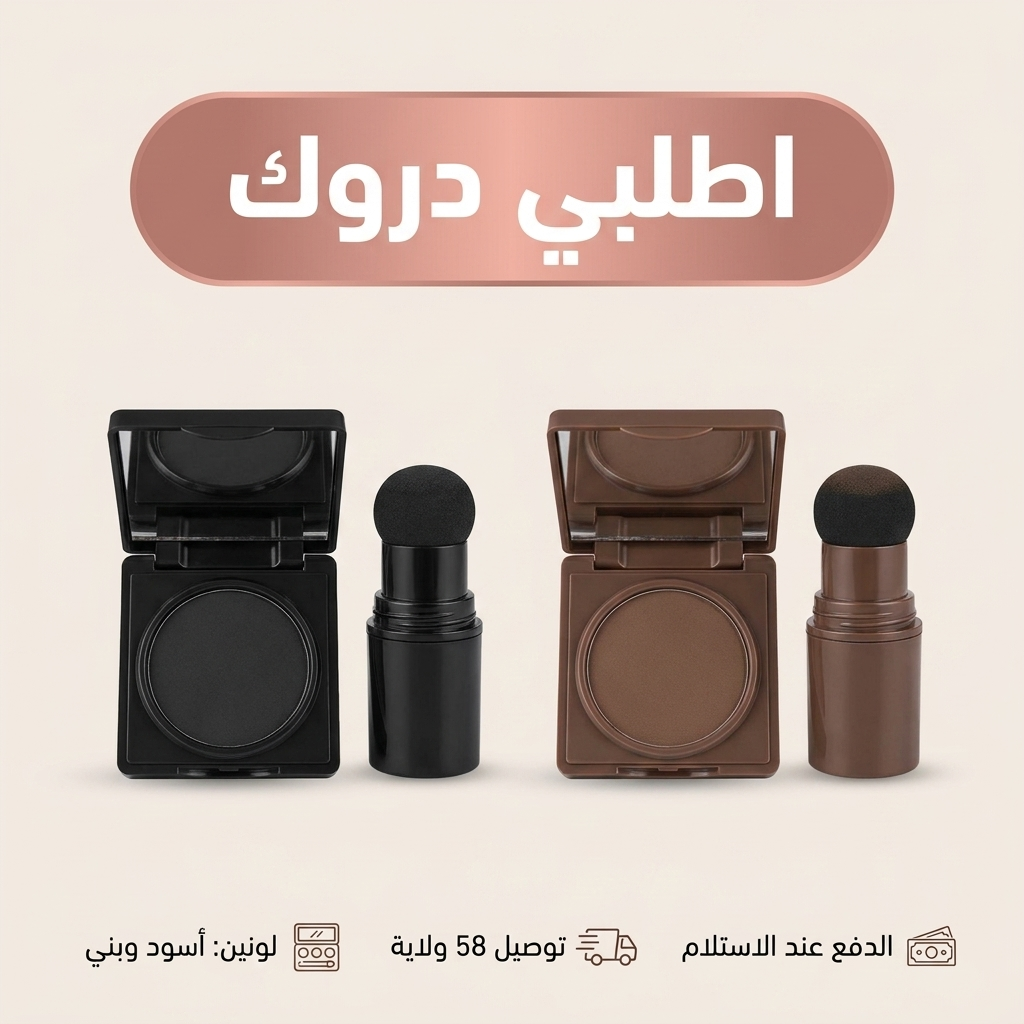 اطلبي دروك - CTA