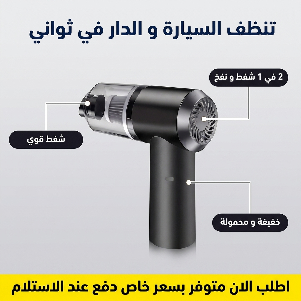 مميزات المكنسة - شفط قوي، 2 في 1، خفيفة