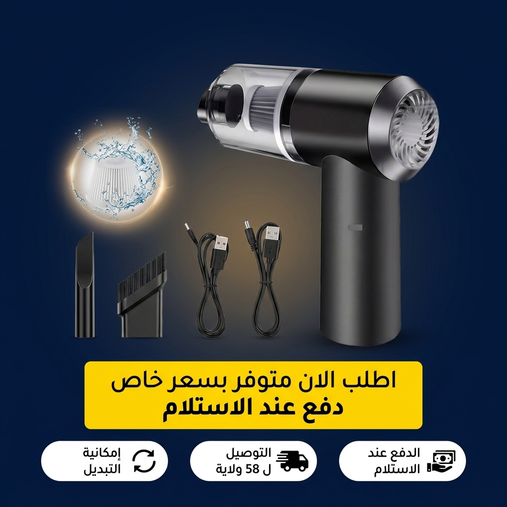 اطلب الان - الدفع عند الاستلام - توصيل 58 ولاية